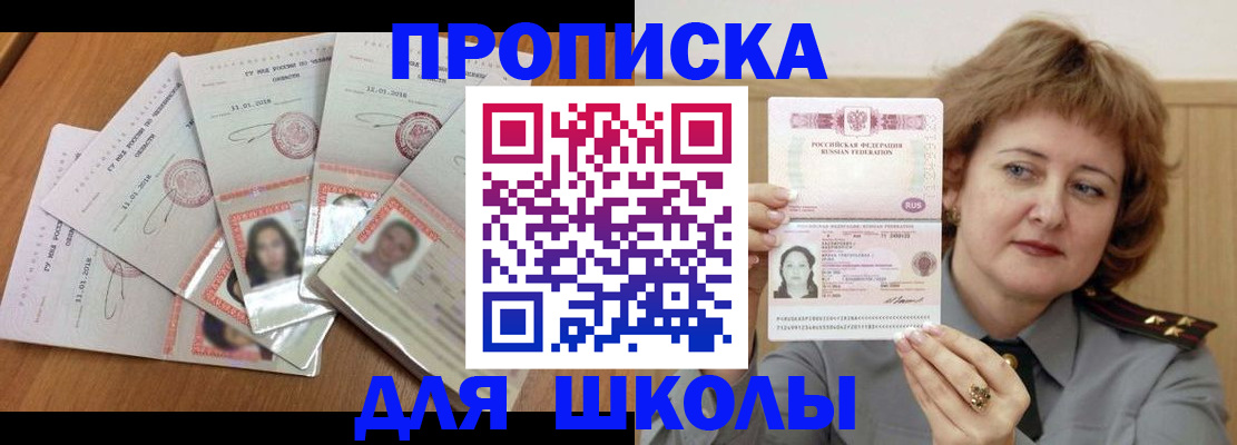 пропишу в квартире в Крымске