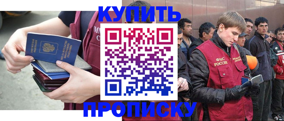 регистрация в Крымске