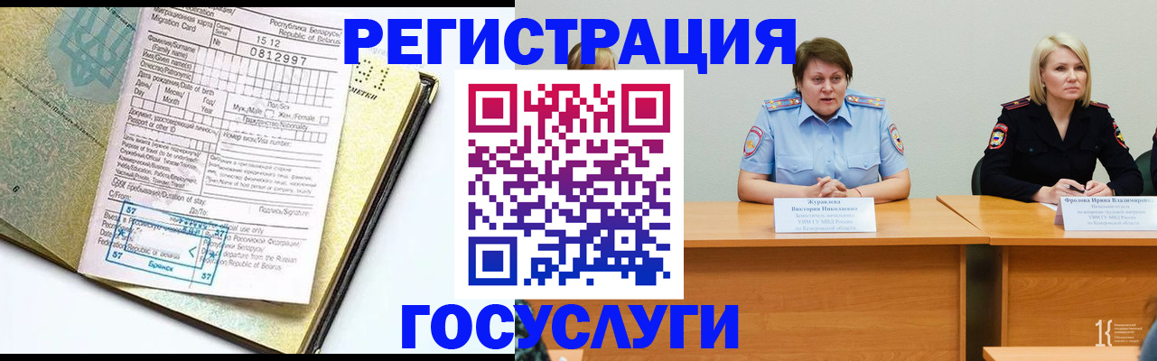 временная регистрация гарантия в Крымске