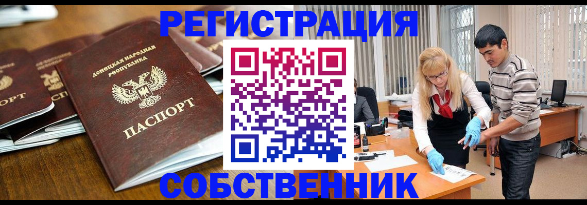 временная регистрация 2025 в Крымске